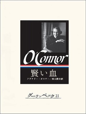 cover image of 賢い血